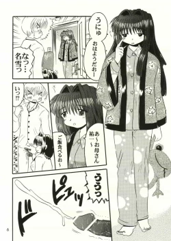 Page 5 of Oyako Sundae