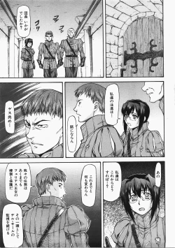 Page 10 of COMIC AUN 2008-02 Vol. 141