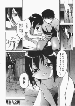 Page 179 of COMIC AUN 2008-02 Vol. 141