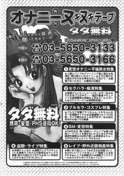 Page 199 of COMIC AUN 2008-02 Vol. 141