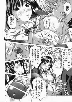 Page 211 of COMIC AUN 2008-02 Vol. 141