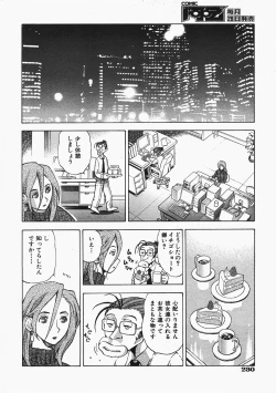 Page 231 of COMIC AUN 2008-02 Vol. 141