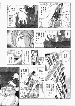 Page 234 of COMIC AUN 2008-02 Vol. 141