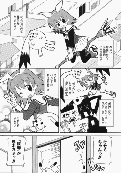 Page 252 of COMIC AUN 2008-02 Vol. 141