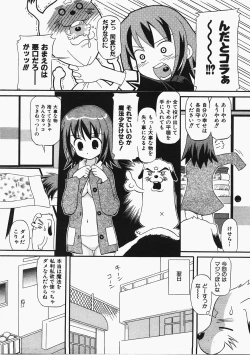 Page 256 of COMIC AUN 2008-02 Vol. 141