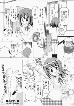 Page 271 of COMIC AUN 2008-02 Vol. 141