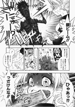 Page 281 of COMIC AUN 2008-02 Vol. 141