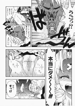 Page 291 of COMIC AUN 2008-02 Vol. 141