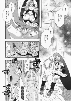 Page 293 of COMIC AUN 2008-02 Vol. 141