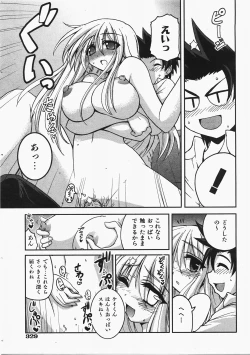 Page 330 of COMIC AUN 2008-02 Vol. 141