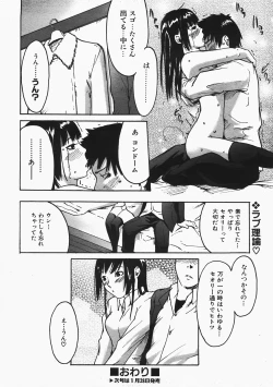 Page 359 of COMIC AUN 2008-02 Vol. 141