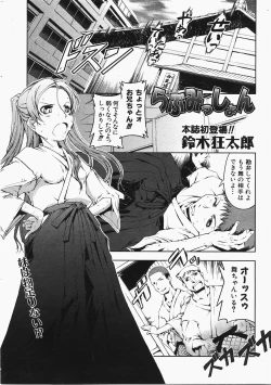 Page 360 of COMIC AUN 2008-02 Vol. 141