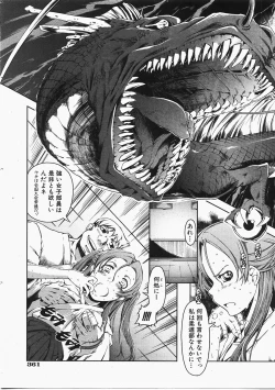 Page 362 of COMIC AUN 2008-02 Vol. 141