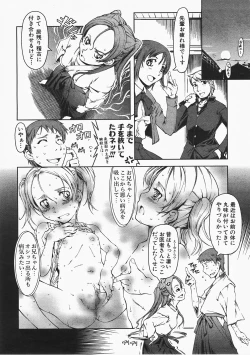 Page 365 of COMIC AUN 2008-02 Vol. 141
