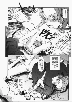 Page 368 of COMIC AUN 2008-02 Vol. 141