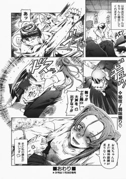 Page 381 of COMIC AUN 2008-02 Vol. 141