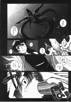 Page 387 of COMIC AUN 2008-02 Vol. 141