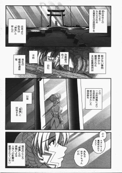 Page 388 of COMIC AUN 2008-02 Vol. 141