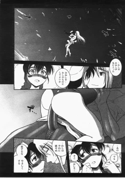 Page 395 of COMIC AUN 2008-02 Vol. 141