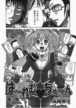 Page 39 of COMIC AUN 2008-02 Vol. 141