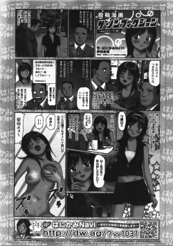 Page 408 of COMIC AUN 2008-02 Vol. 141