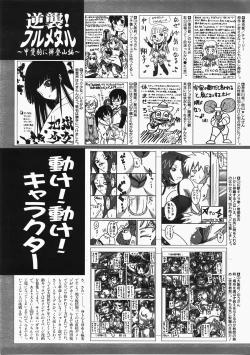 Page 414 of COMIC AUN 2008-02 Vol. 141