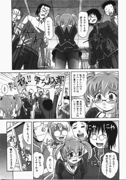 Page 42 of COMIC AUN 2008-02 Vol. 141