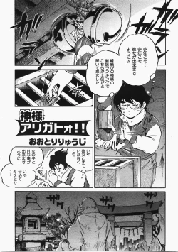 Page 64 of COMIC AUN 2008-02 Vol. 141