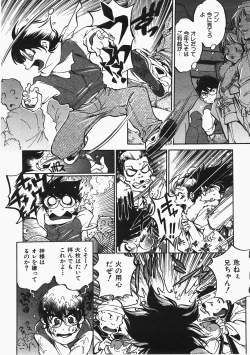 Page 65 of COMIC AUN 2008-02 Vol. 141