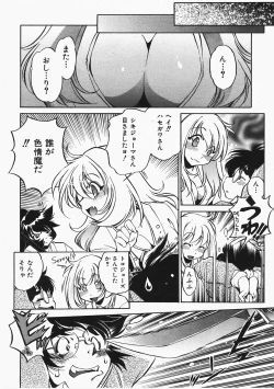 Page 71 of COMIC AUN 2008-02 Vol. 141