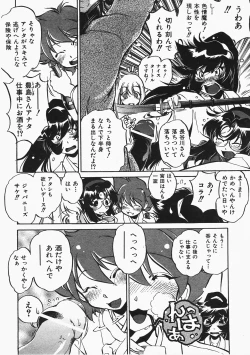 Page 73 of COMIC AUN 2008-02 Vol. 141