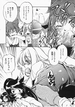 Page 75 of COMIC AUN 2008-02 Vol. 141