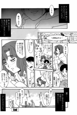 Page 118 of COMIC Penguin Club Sanzokuban 2008-05