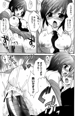 Page 175 of COMIC Penguin Club Sanzokuban 2008-05