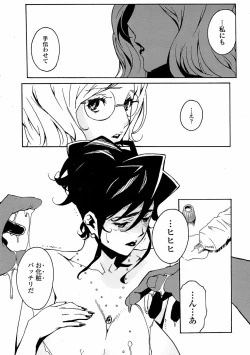 Page 222 of COMIC Penguin Club Sanzokuban 2008-05