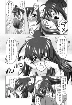 Page 44 of COMIC Penguin Club Sanzokuban 2008-05