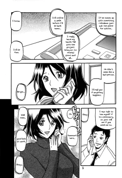 Page 5 of Ikusora no iro - Kinue