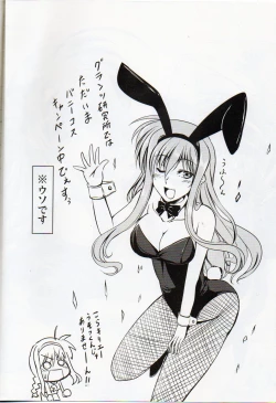 Page 3 of Anta ni Gohoushi Campaign Ryaku shite AGC Kaisai chuu!