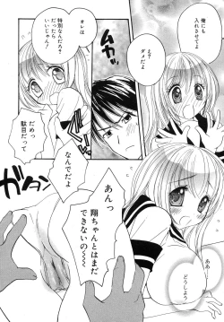 Page 196 of COMIC RiN 2007-10 Vol. 34