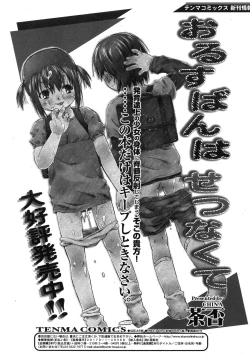 Page 244 of COMIC RiN 2007-10 Vol. 34