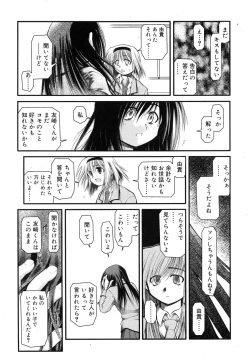 Page 323 of COMIC RiN 2007-10 Vol. 34