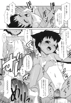 Page 41 of COMIC RiN 2007-10 Vol. 34