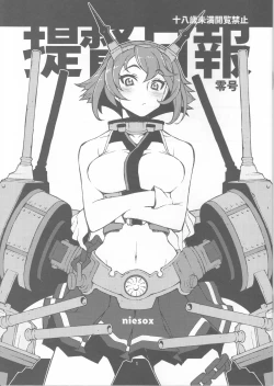 Page 1 of Teitoku Nippou Zero Gou