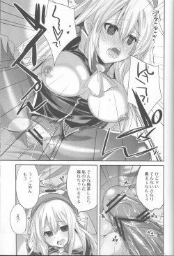 Page 12 of KanColle. + Paper