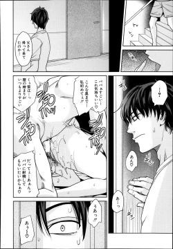 Page 28 of Mother Complex Ch.1-2