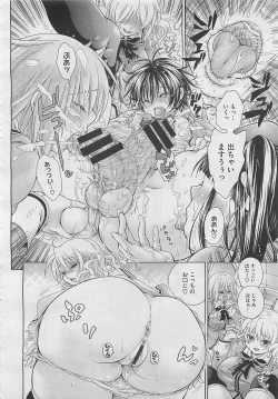 Page 4 of Koufuku wa Pet Ch.1-2+Extra