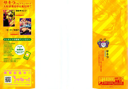 Download Hatsujou Kareshi Ch. 1