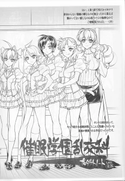 Page 7 of Saimin Gakuen RankouKa Product Note ver0.25