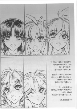 Page 9 of Saimin Gakuen RankouKa Product Note ver0.25