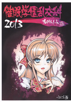 Download Saimin Gakuen RankouKa Product Note ver0.25